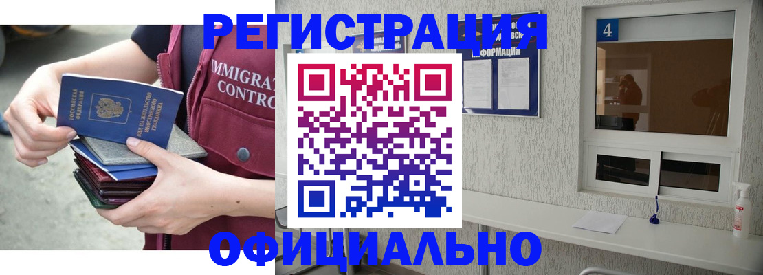 временная регистрация купить в Валдае