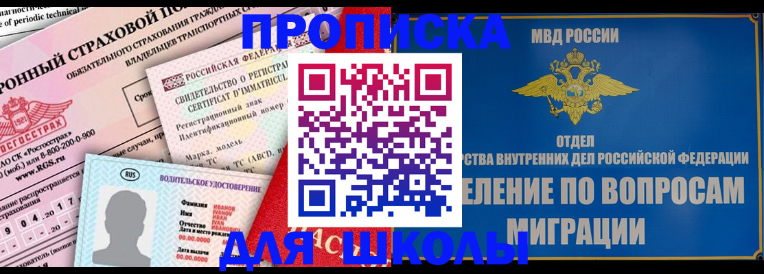 прописка для кредита в Валдае