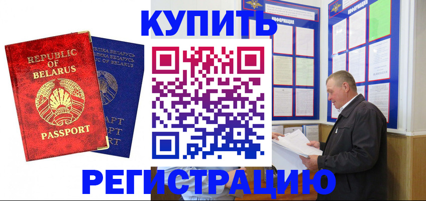 временная регистрация для всех в Валдае