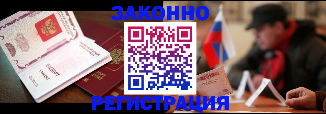 прописка иностранных граждан в Валдае
