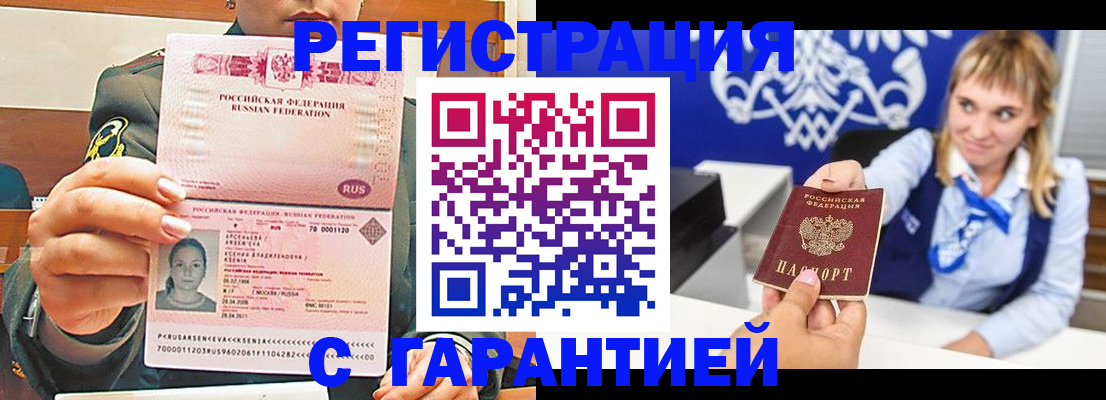 прописка для кредита в Валдае